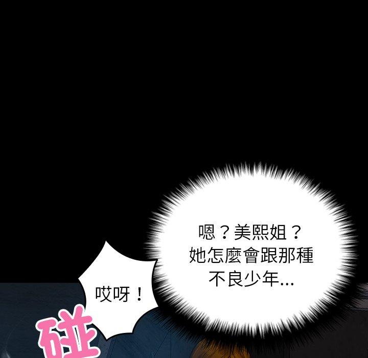 26P - 寄生教授家/借住教授家