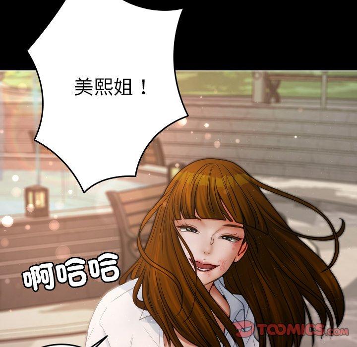 30P - 寄生教授家/借住教授家