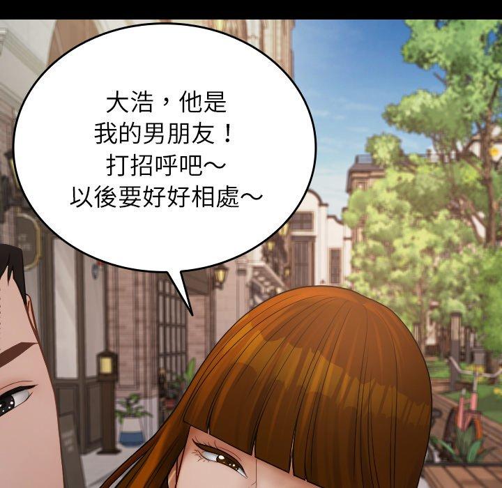 33P - 寄生教授家/借住教授家