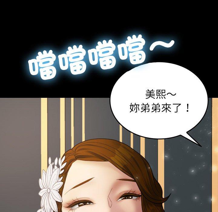 35P - 寄生教授家/借住教授家