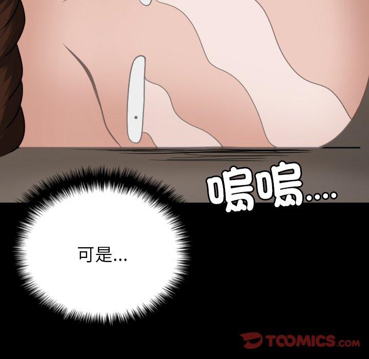39P - 寄生教授家/借住教授家