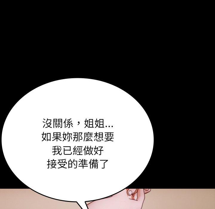 47P - 寄生教授家/借住教授家