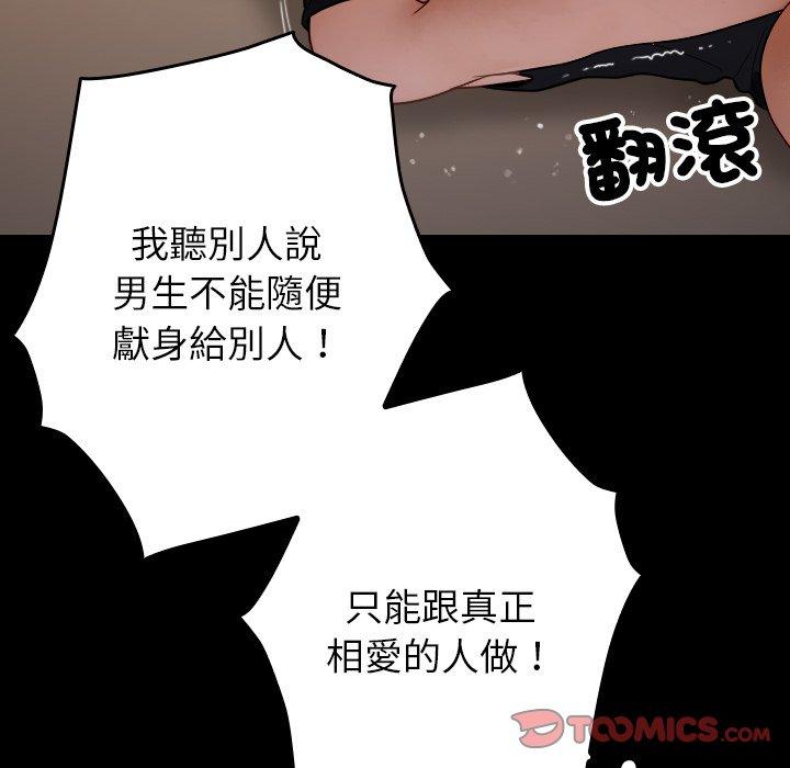 57P - 寄生教授家/借住教授家