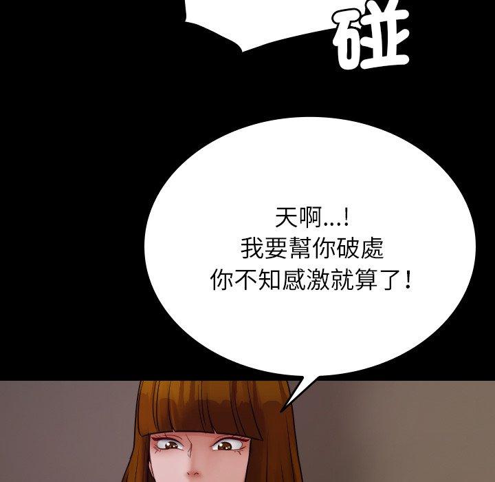 58P - 寄生教授家/借住教授家