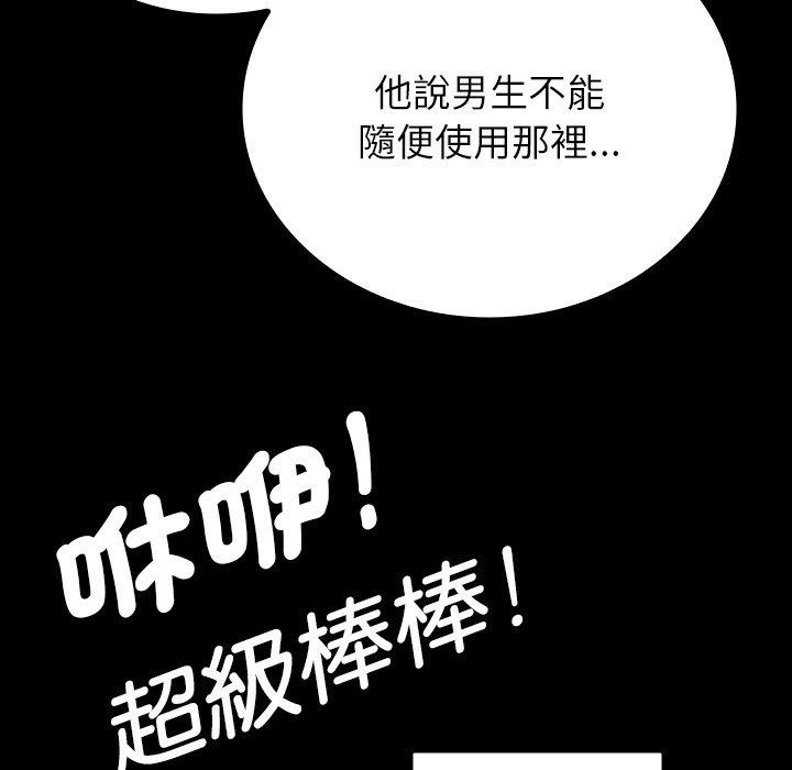 63P - 寄生教授家/借住教授家