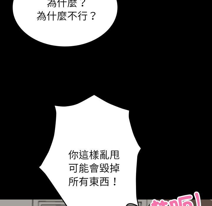 68P - 寄生教授家/借住教授家