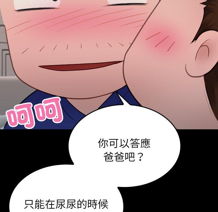 73P - 寄生教授家/借住教授家