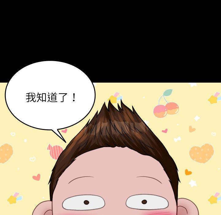 76P - 寄生教授家/借住教授家