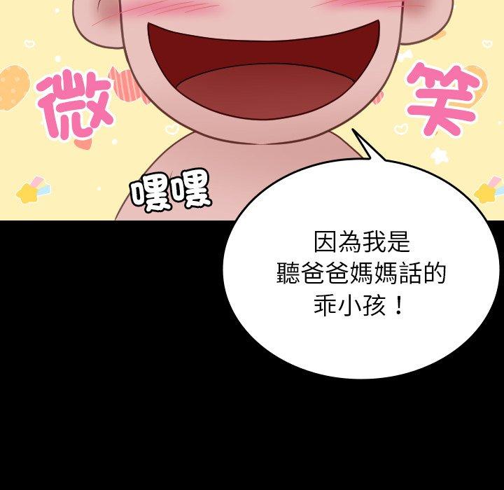 77P - 寄生教授家/借住教授家