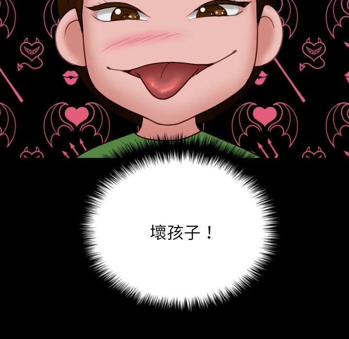 95P - 寄生教授家/借住教授家