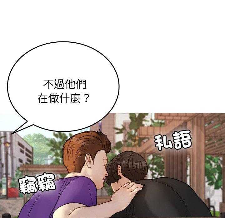 100P - 寄生教授家/借住教授家
