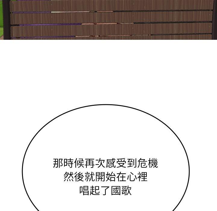 101P - 寄生教授家/借住教授家