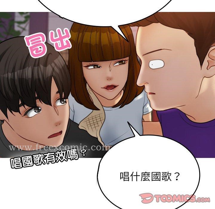 102P - 寄生教授家/借住教授家