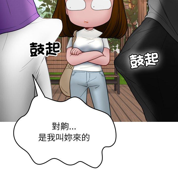 106P - 寄生教授家/借住教授家