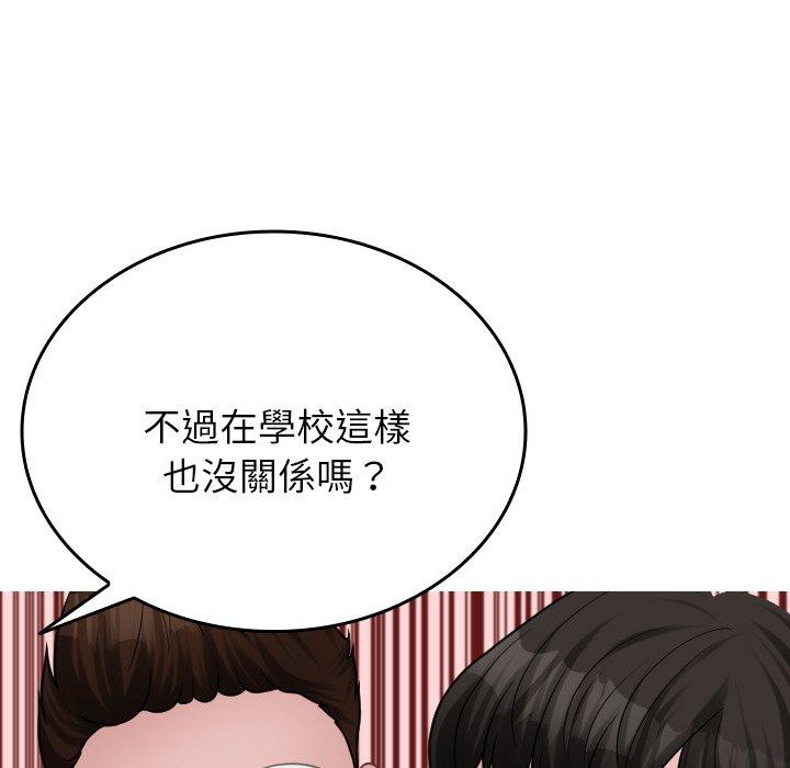 109P - 寄生教授家/借住教授家