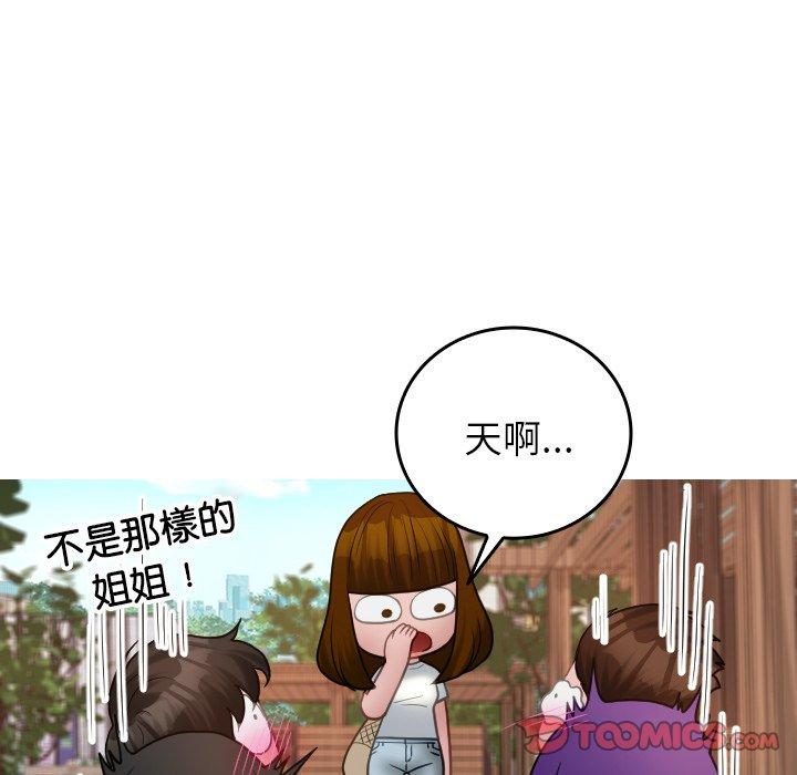 111P - 寄生教授家/借住教授家