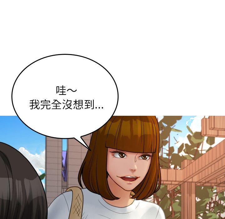 113P - 寄生教授家/借住教授家