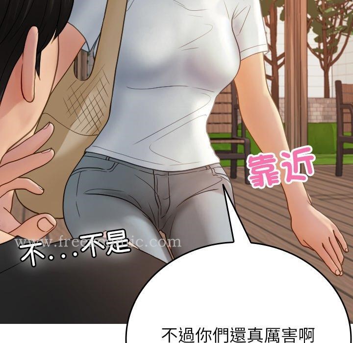 114P - 寄生教授家/借住教授家