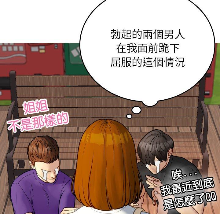 118P - 寄生教授家/借住教授家