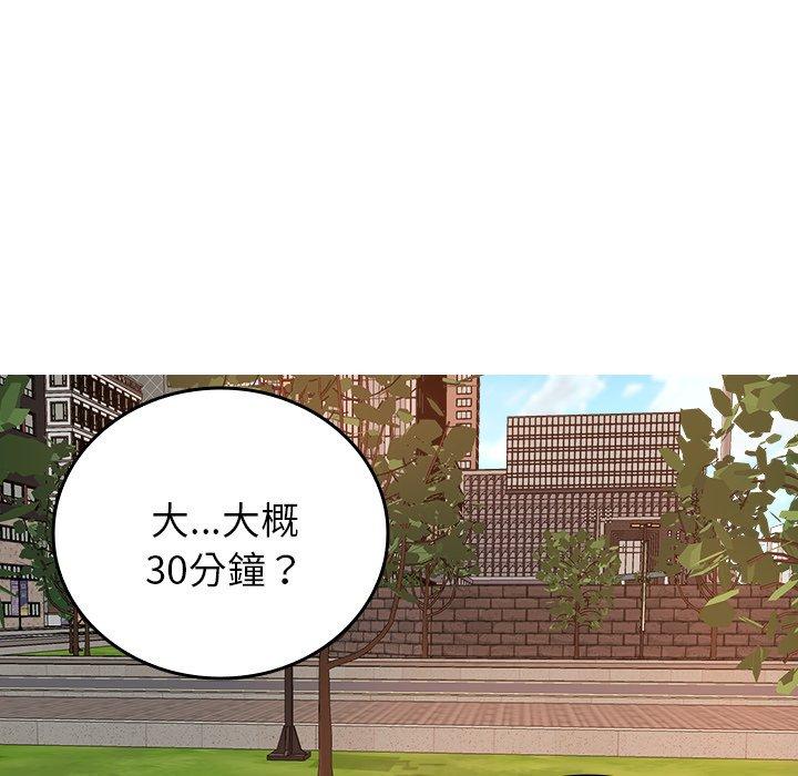 123P - 寄生教授家/借住教授家