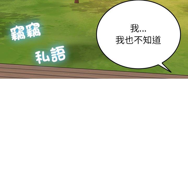 124P - 寄生教授家/借住教授家