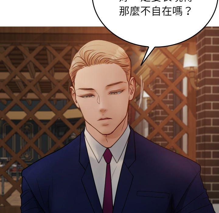 127P - 寄生教授家/借住教授家