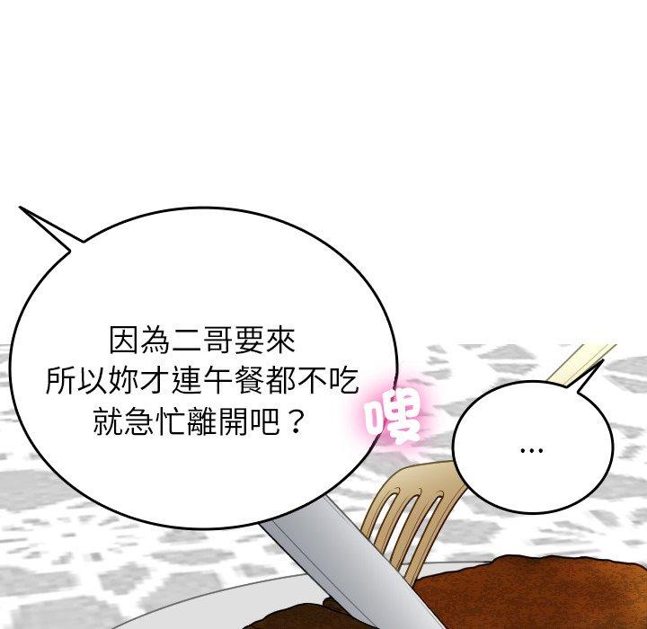 134P - 寄生教授家/借住教授家