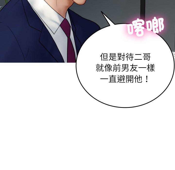 137P - 寄生教授家/借住教授家