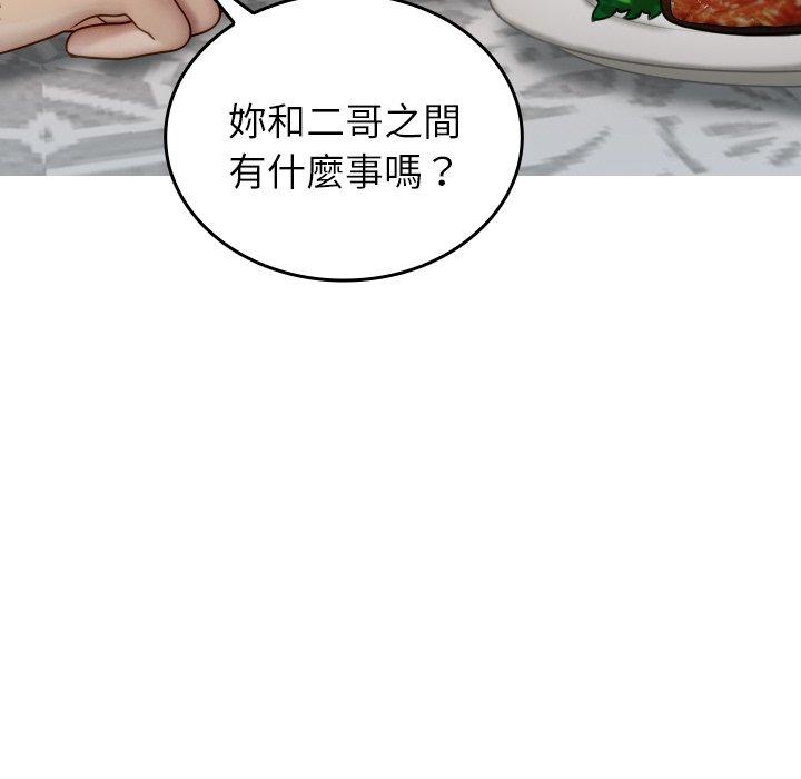 139P - 寄生教授家/借住教授家