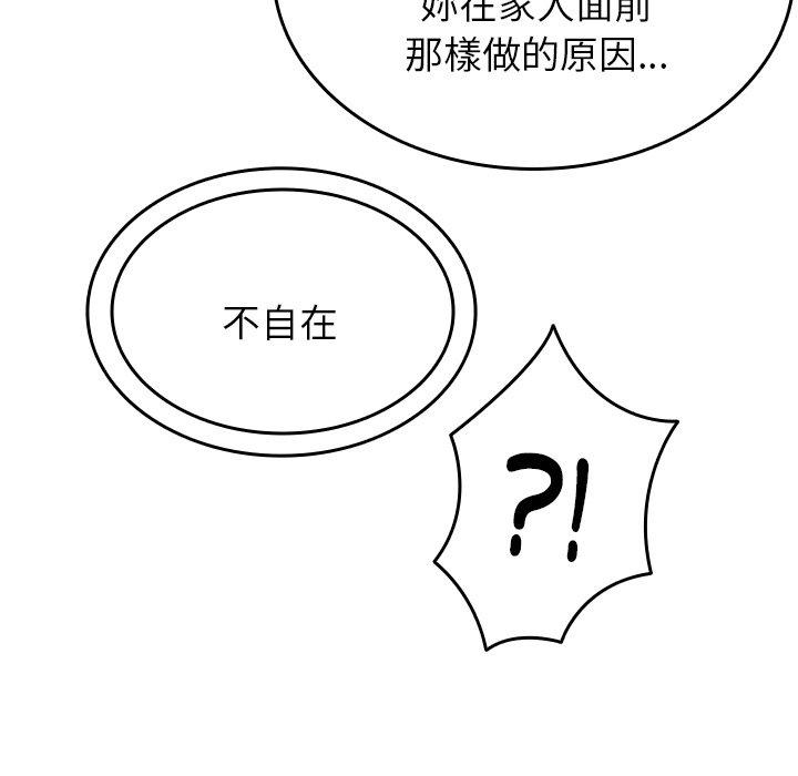 152P - 寄生教授家/借住教授家