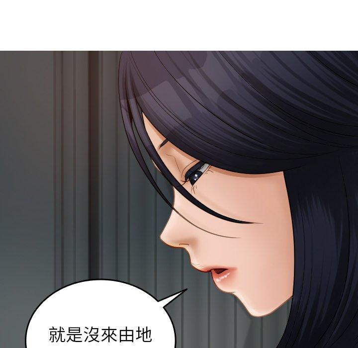153P - 寄生教授家/借住教授家