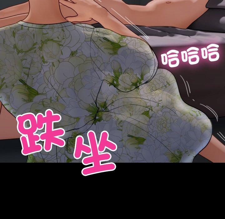 20P - 寄生教授家/借住教授家
