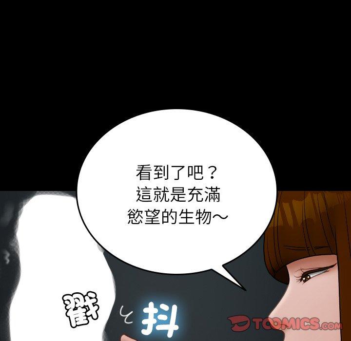 21P - 寄生教授家/借住教授家