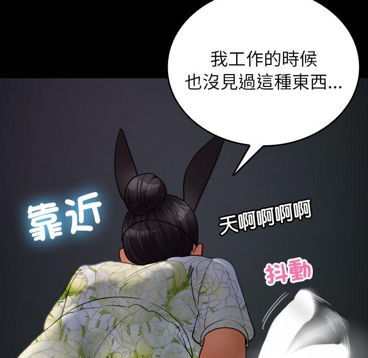 25P - 寄生教授家/借住教授家