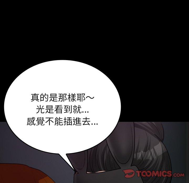 39P - 寄生教授家/借住教授家