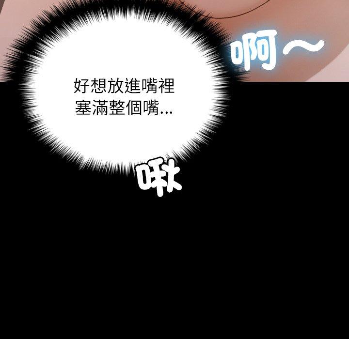 64P - 寄生教授家/借住教授家