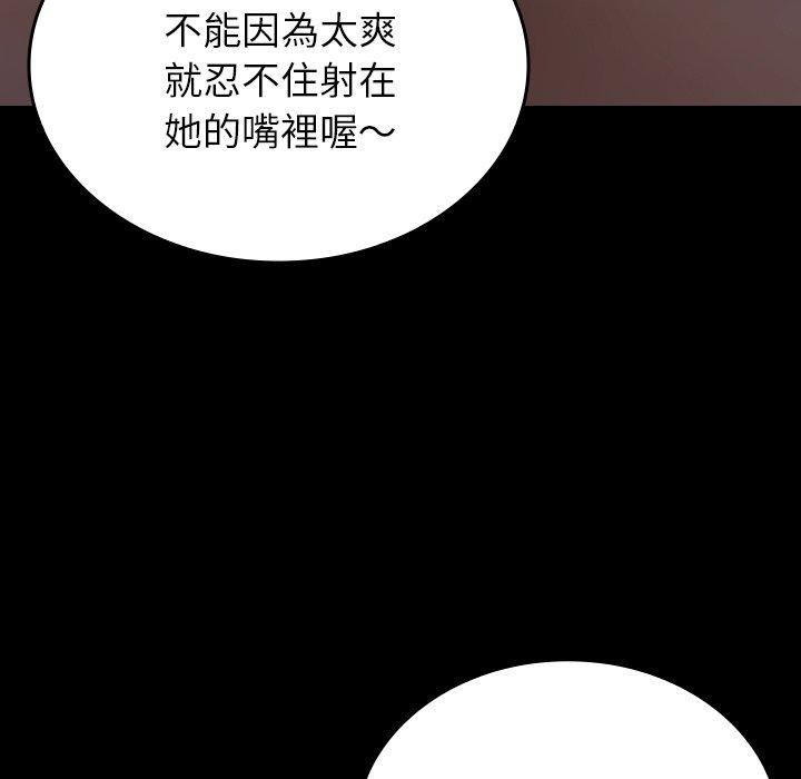 77P - 寄生教授家/借住教授家
