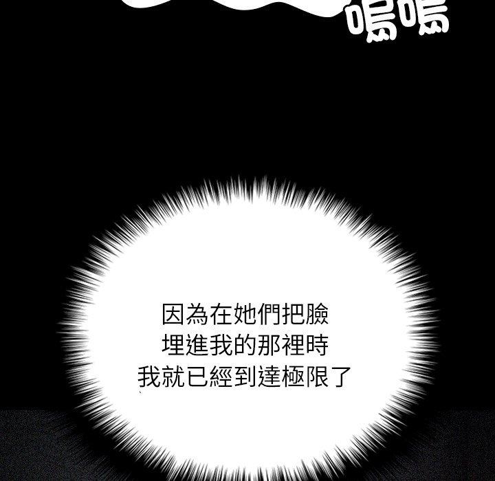 83P - 寄生教授家/借住教授家