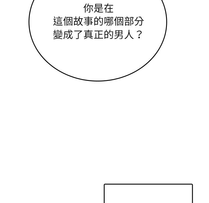 94P - 寄生教授家/借住教授家