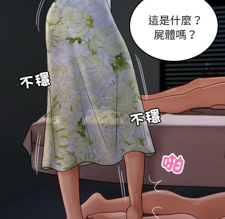 9P - 寄生教授家/借住教授家