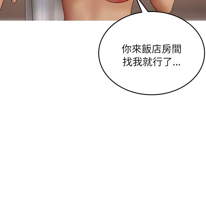103P - 寄生教授家/借住教授家