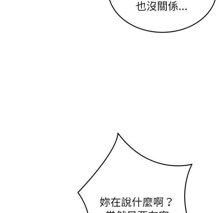 107P - 寄生教授家/借住教授家