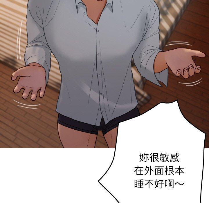 109P - 寄生教授家/借住教授家