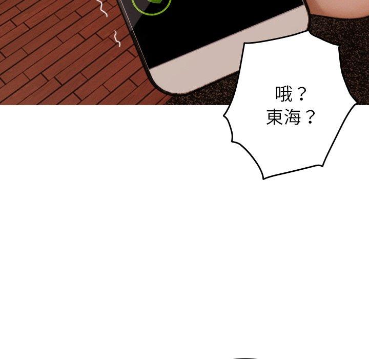 114P - 寄生教授家/借住教授家