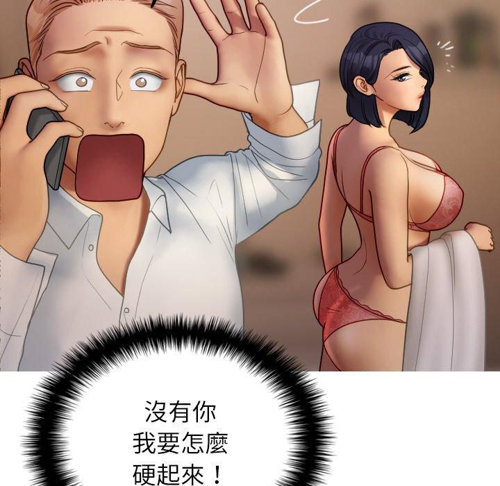 119P - 寄生教授家/借住教授家