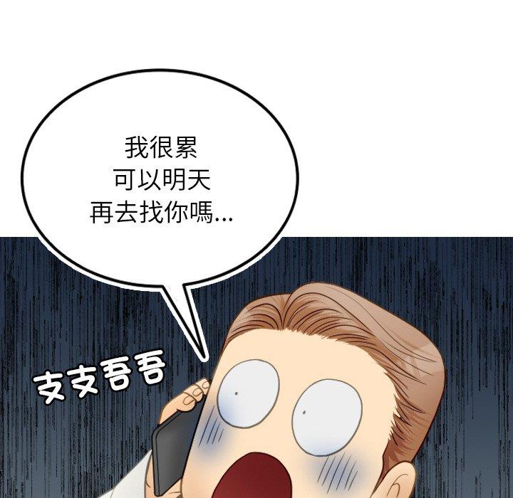 124P - 寄生教授家/借住教授家