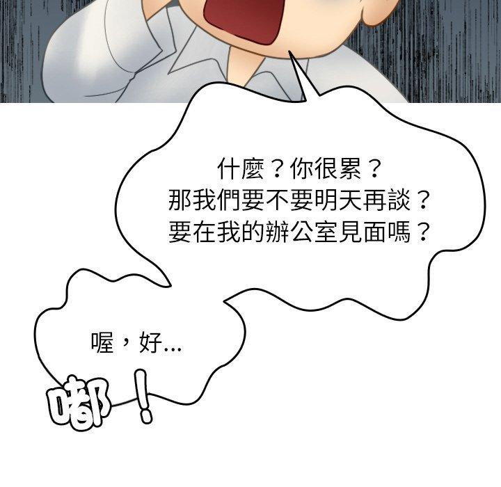 125P - 寄生教授家/借住教授家