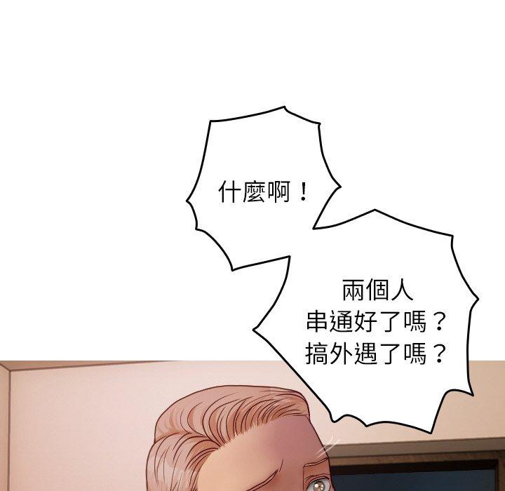 126P - 寄生教授家/借住教授家