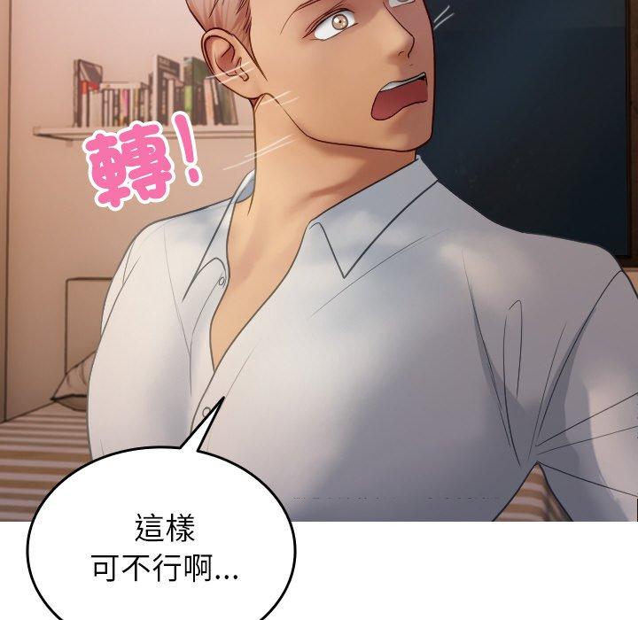 127P - 寄生教授家/借住教授家