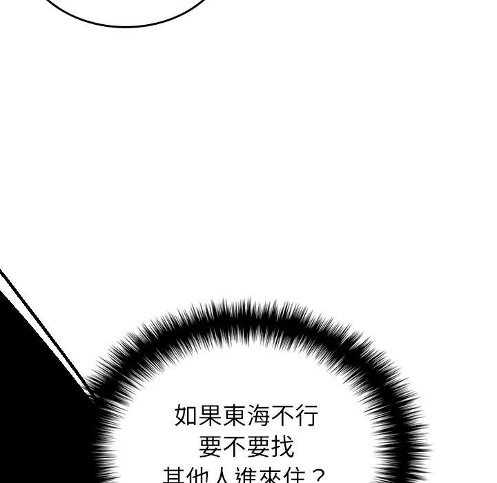 128P - 寄生教授家/借住教授家